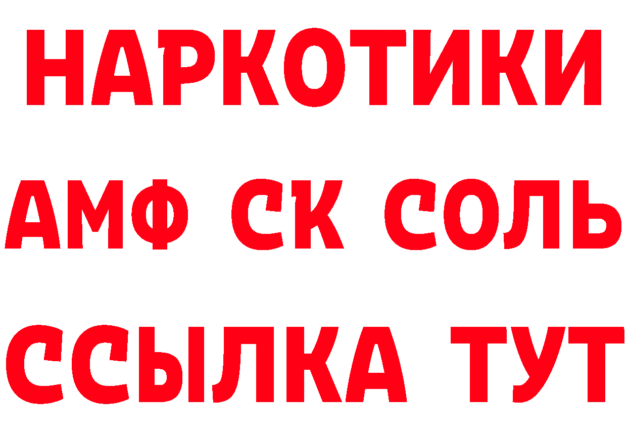 Amphetamine 97% сайт нарко площадка ссылка на мегу Анжеро-Судженск