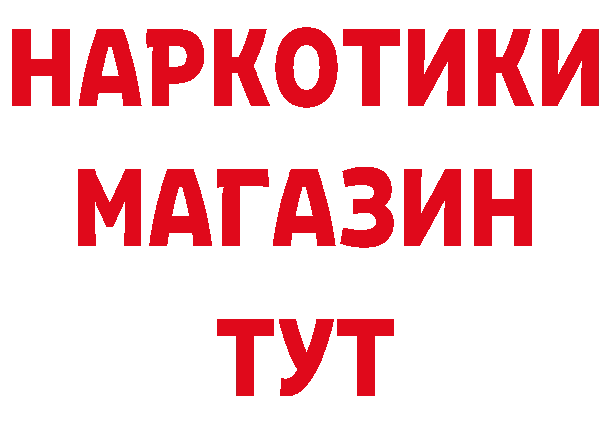 Что такое наркотики нарко площадка состав Анжеро-Судженск